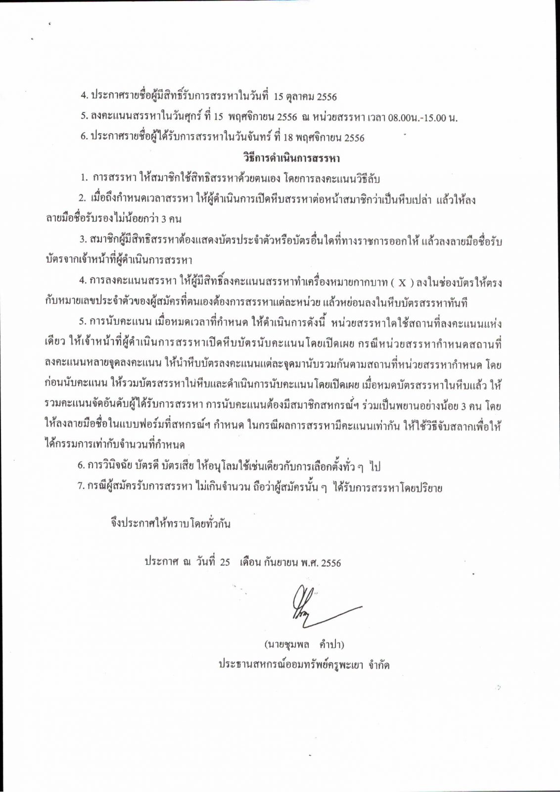 ภาพประกอบ 2