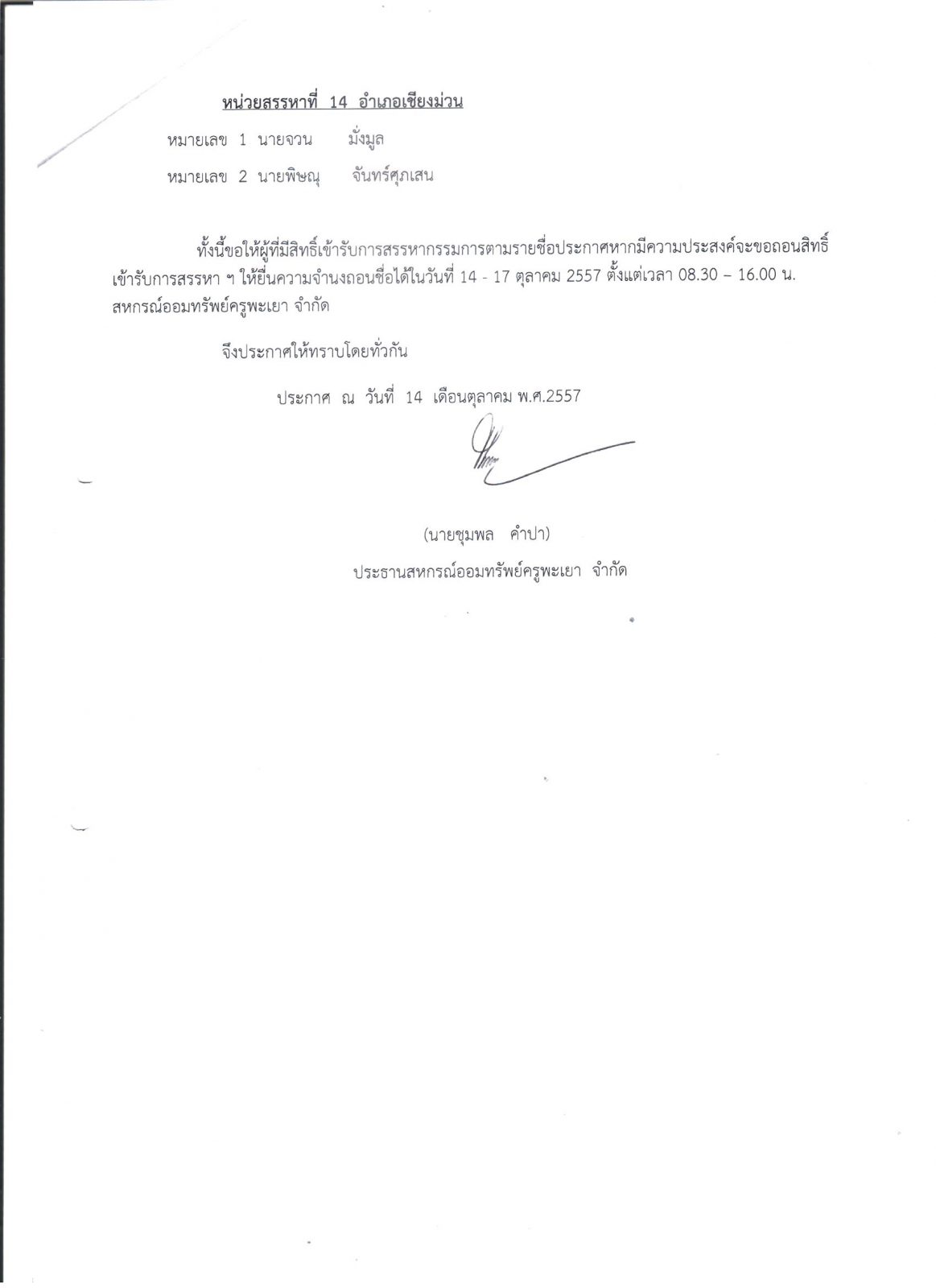 ภาพประกอบ 2