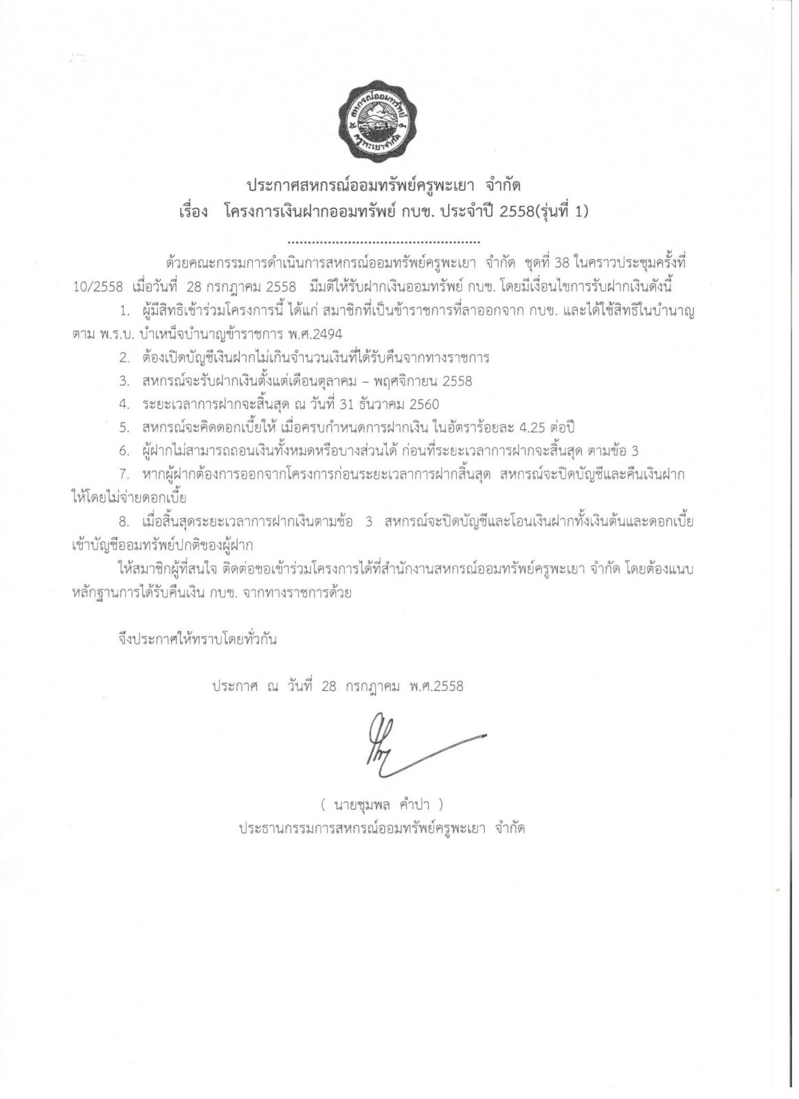 ภาพประกอบ 2