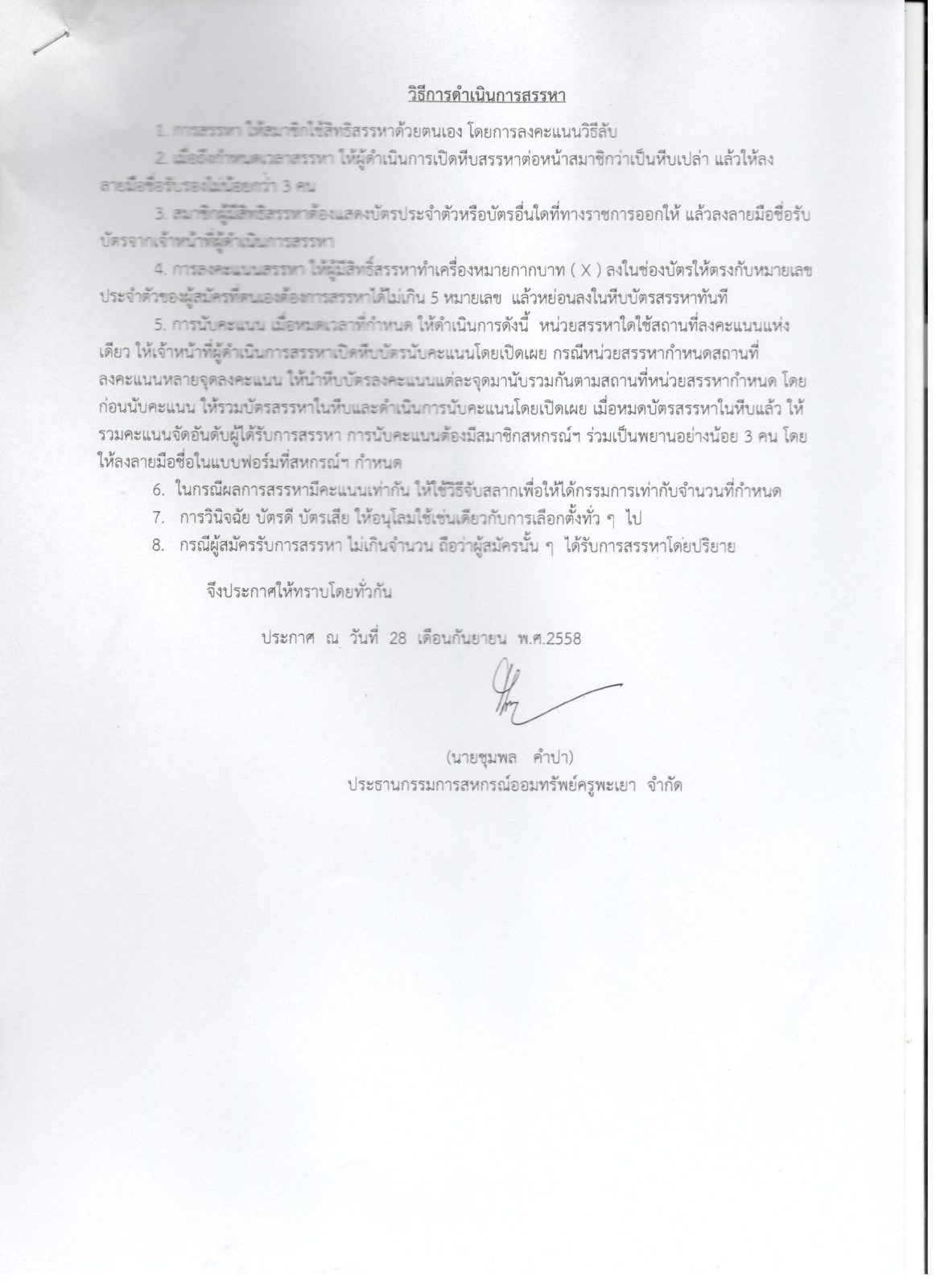 ภาพประกอบ 2