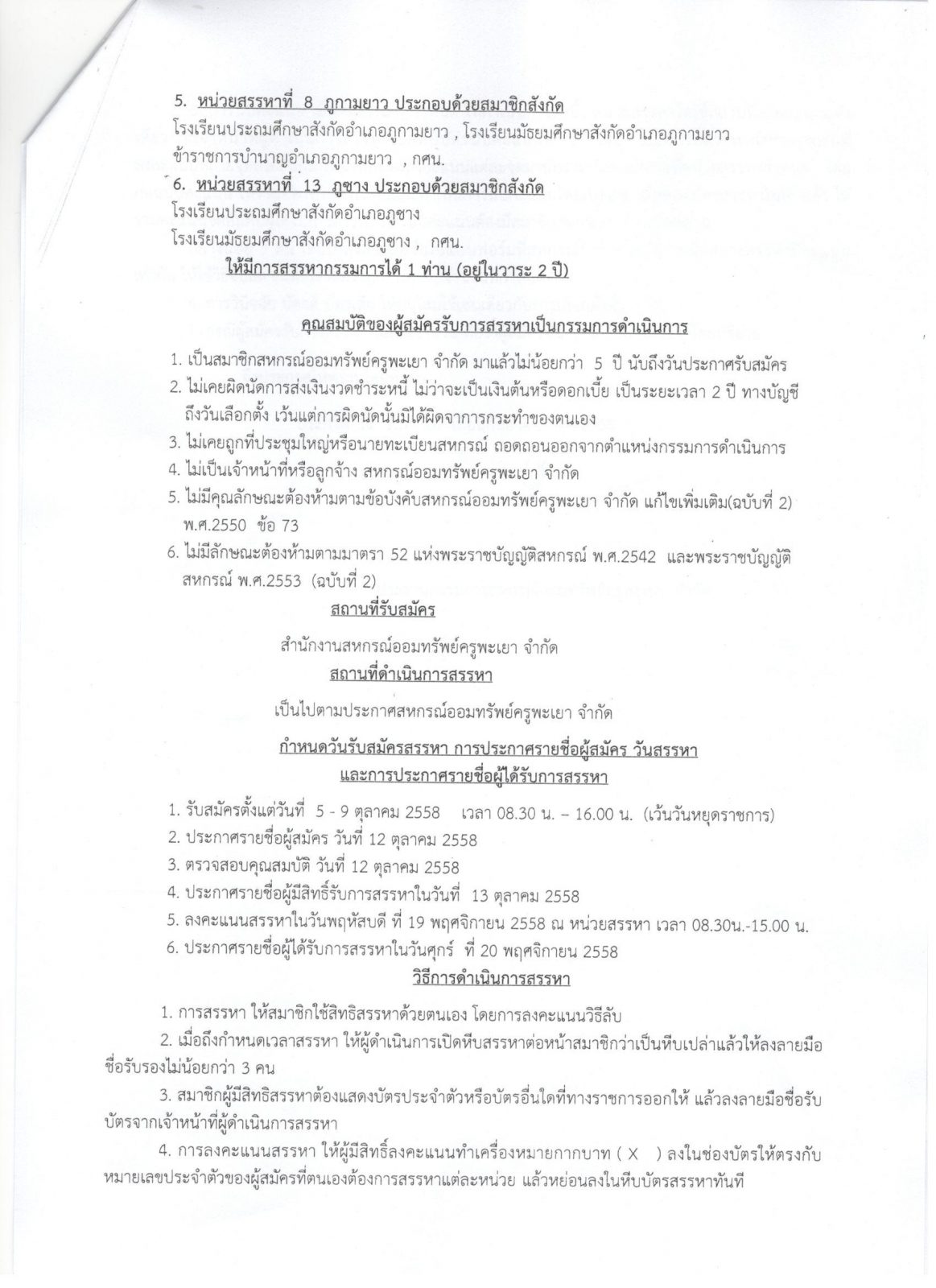 ภาพประกอบ 2