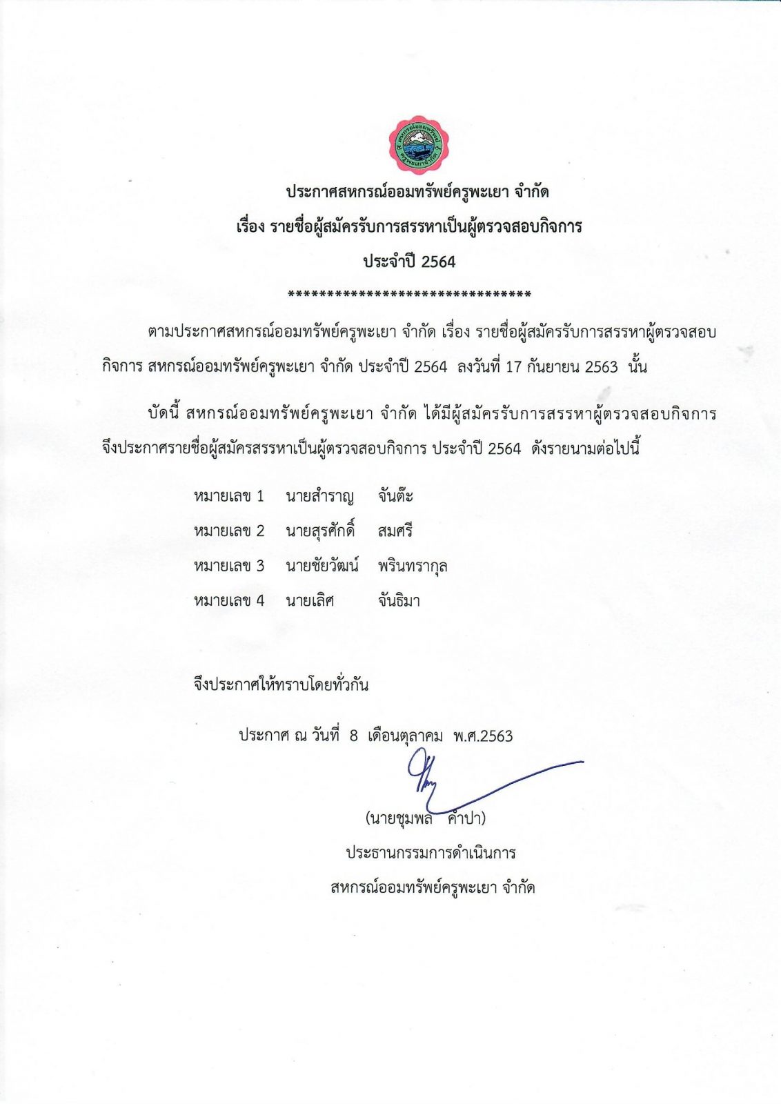 ภาพประกอบ 2