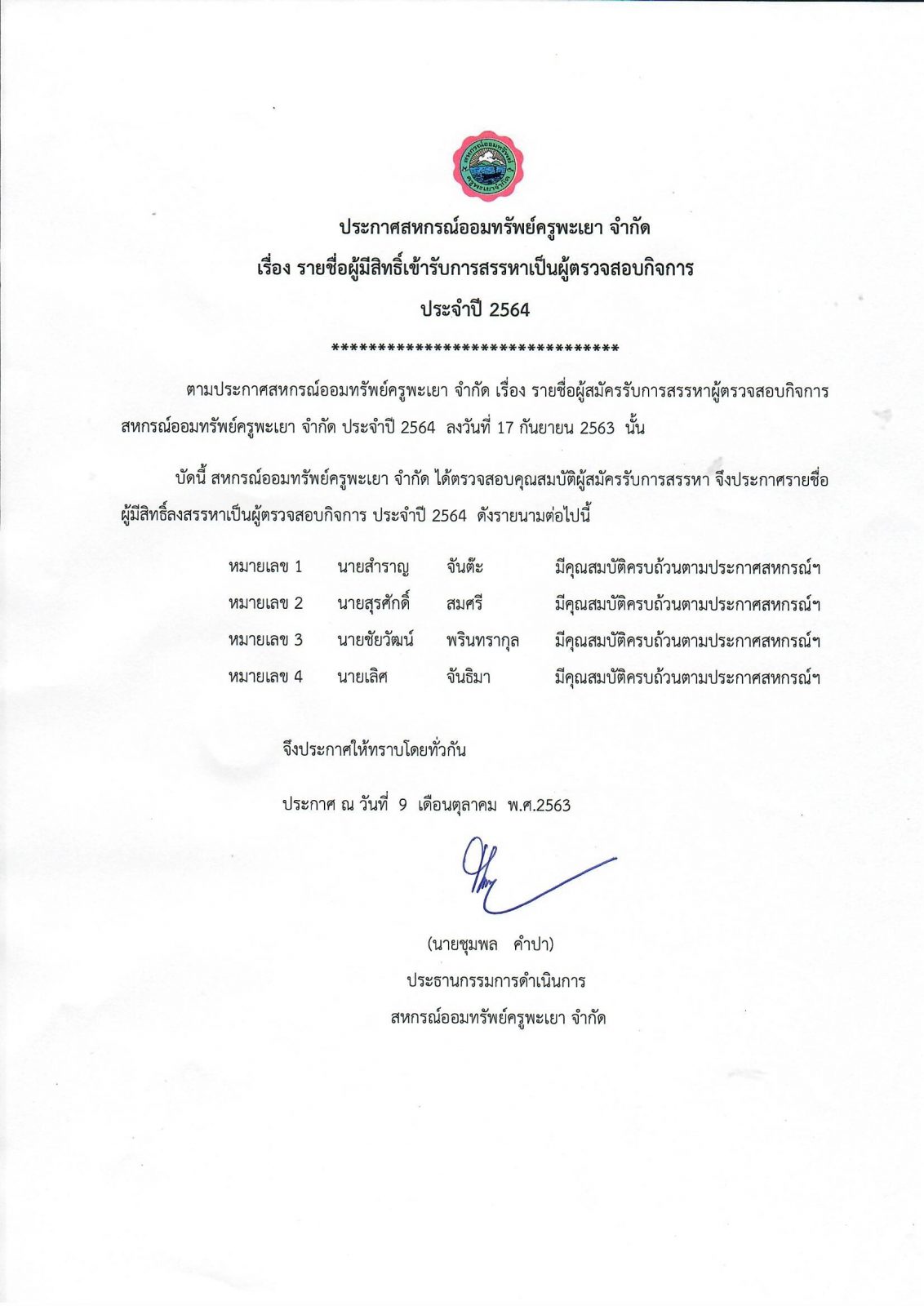 ภาพประกอบ 2