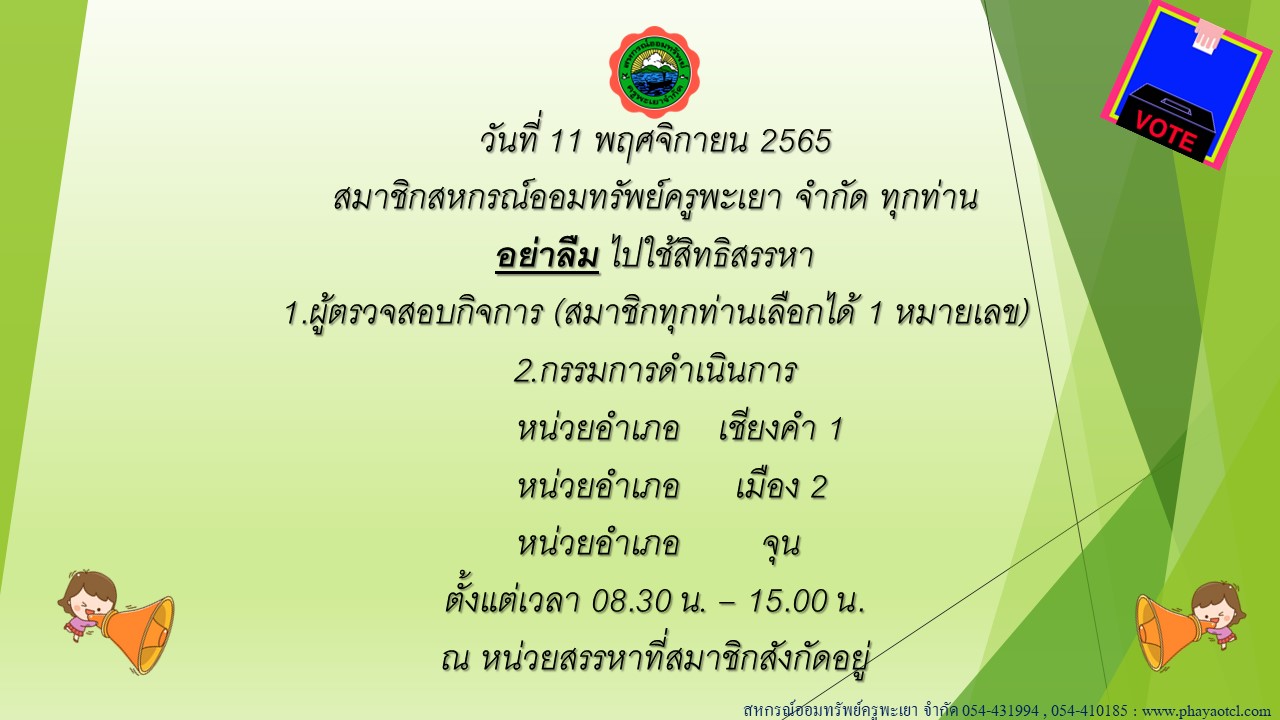 ภาพประกอบ 2