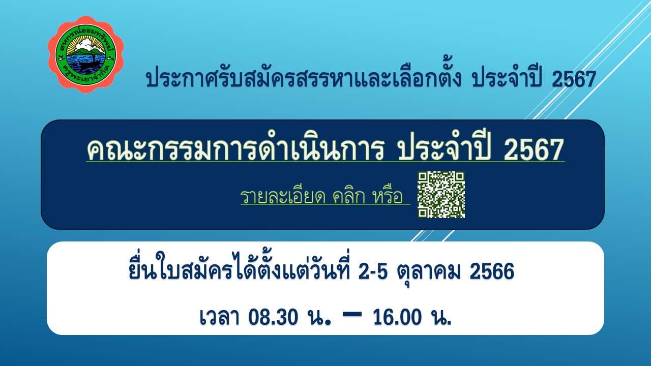 ภาพประกอบ 2