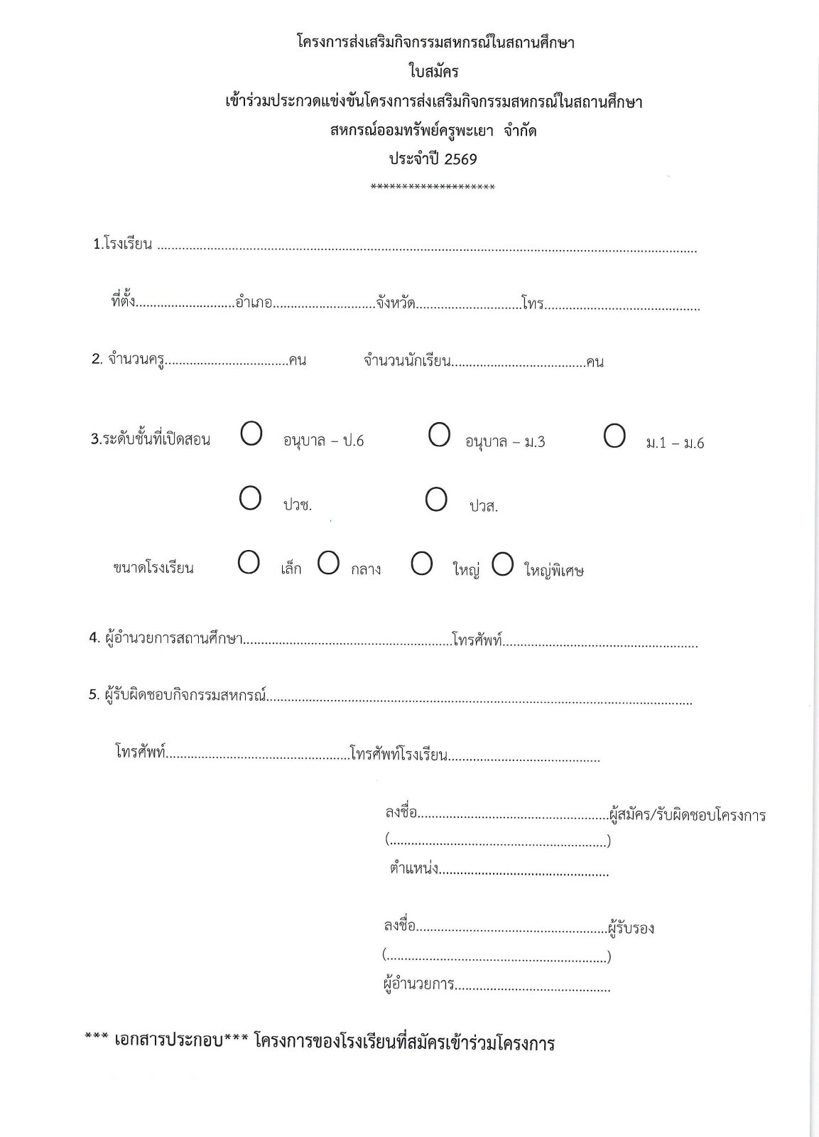 ภาพประกอบ 2