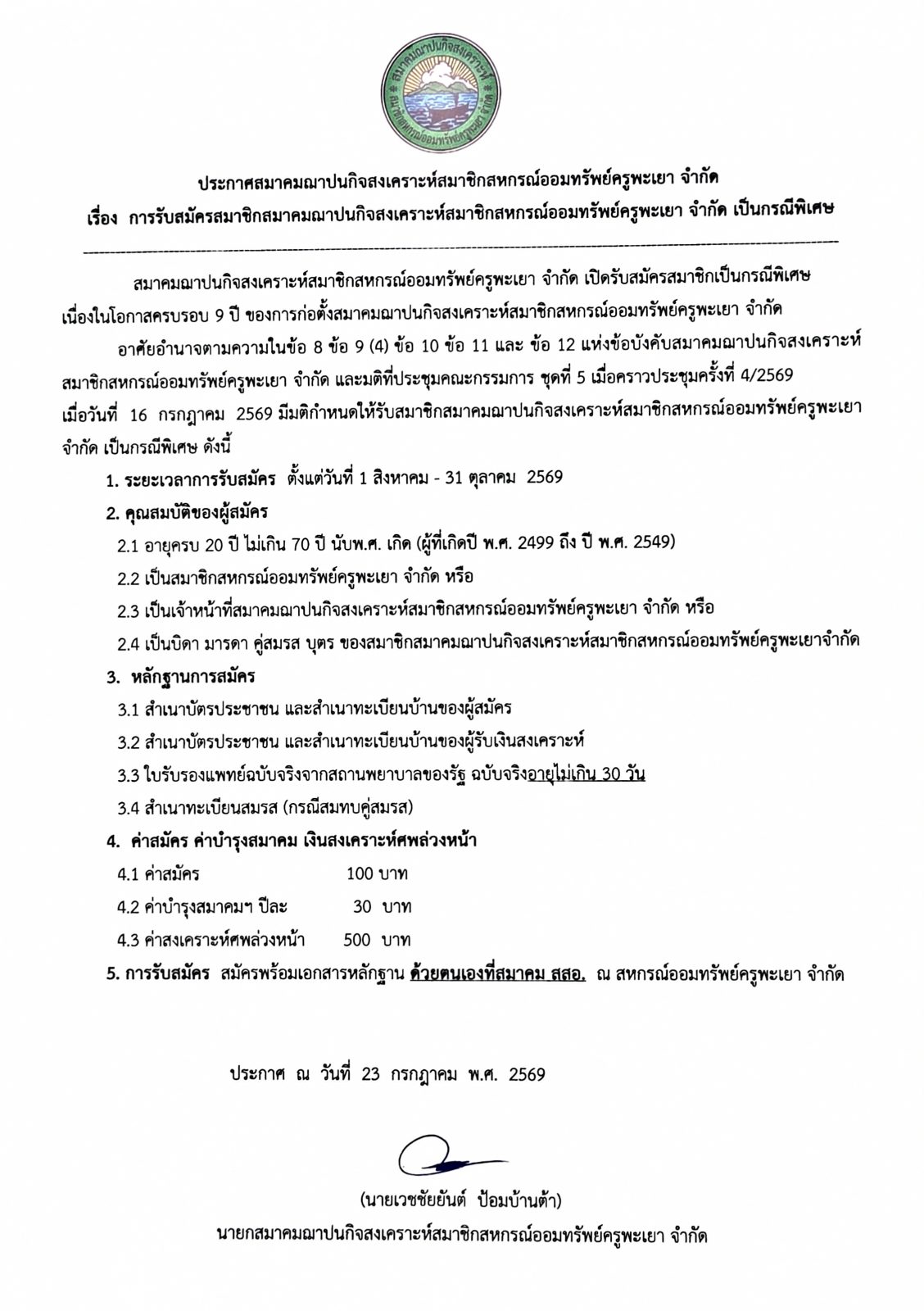 ภาพประกอบ 2