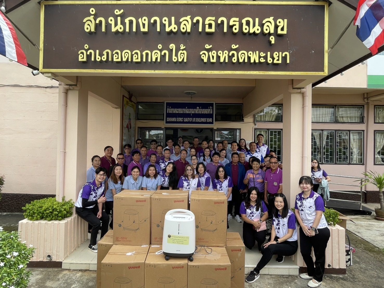 มอบอุปกรณ์ทางการแพทย์