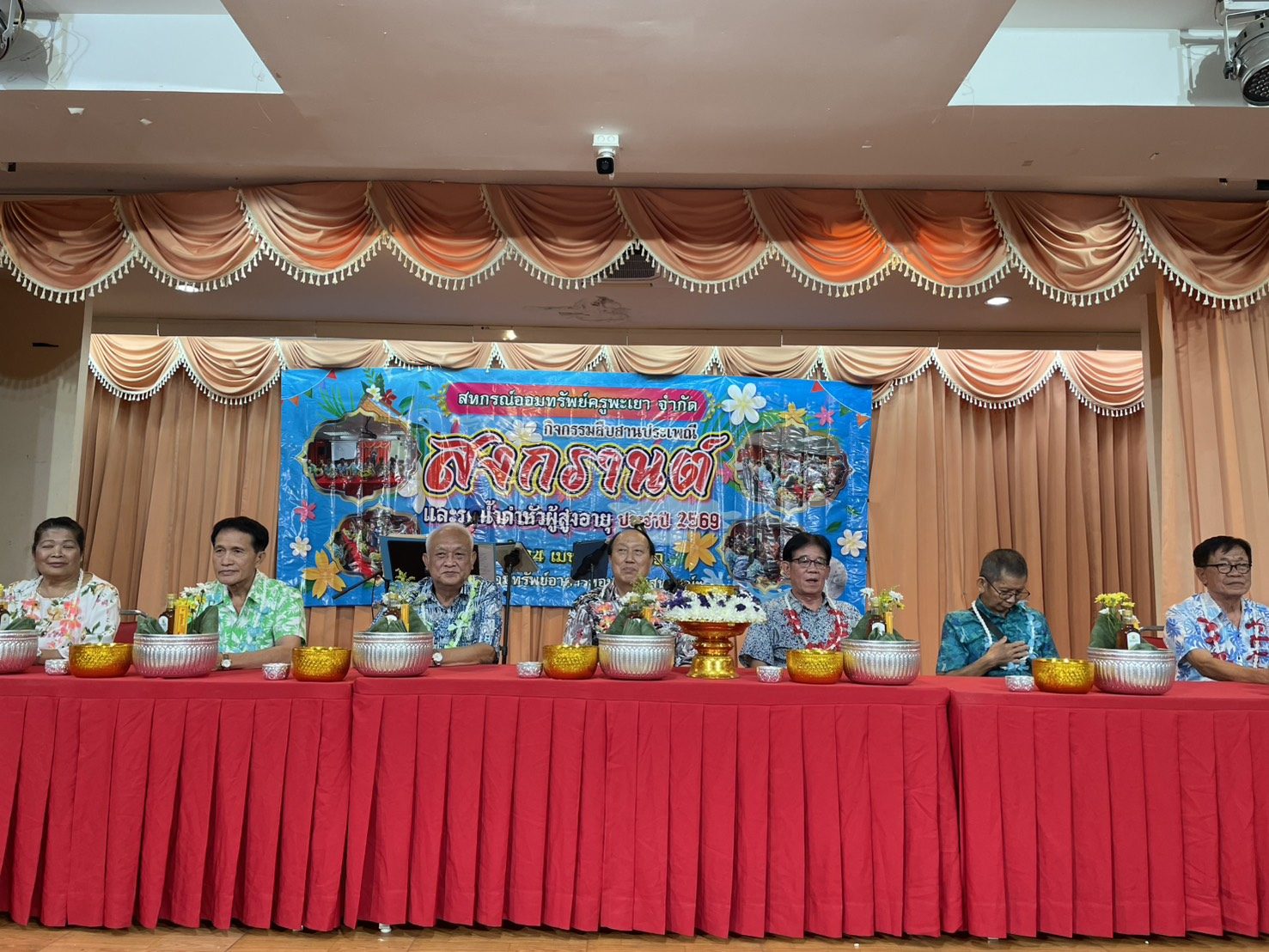 กิจกรรมรดน้ำดำหัวประจำปี